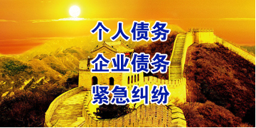 工农要账公司