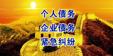工农追债公司